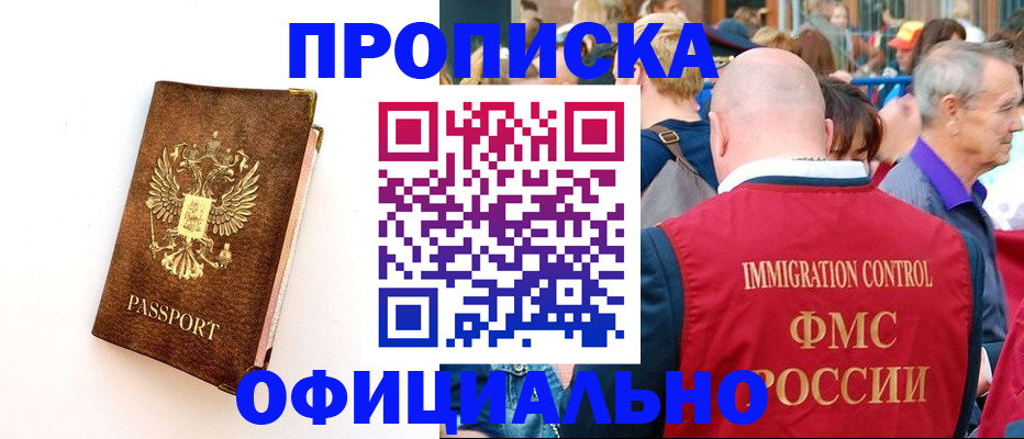 временная регистрация госуслуги в Ельне