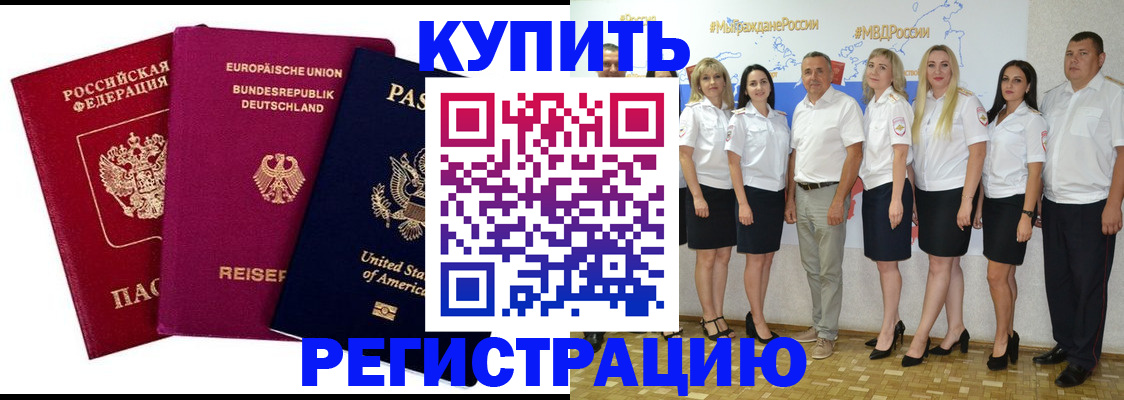 прописка в квартире в Ельне